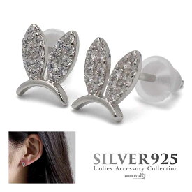 可愛い うさ耳のピアス レディース シルバー925 CZ うさぎ 兎 バニー ラビット スタッドピアス シルバー ストーンピアス パヴェ 金属アレルギー対応 両耳用 2点セット