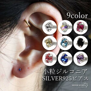 _X[p[SALE 10%OFF 1,375~1,237~ ^Vo[925 ɏsAX ꗱsAX 9F Xg[sAX Vv ςȂ X^bhsAX Vo[ |Cg dp   ~jsAX 