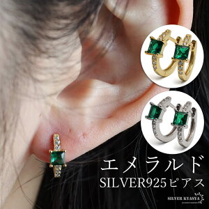 シルバー925 エメラルドピアス フープピアス 一粒ピアス グリーン ゴールドピアス 18KGP シルバー 小さめ 小ぶり キラキラ つけっぱなし 普段使い 大人ピアス 両耳2点セット レディース 女性