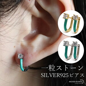 シルバー925 一粒ピアス フープピアス グリーン エメラルド ゴールドピアス 18KGP シルバー 小さめ 小ぶり キラキラ マーブル模様 つけっぱなし 普段使い 大人ピアス 両耳2点セット レディース