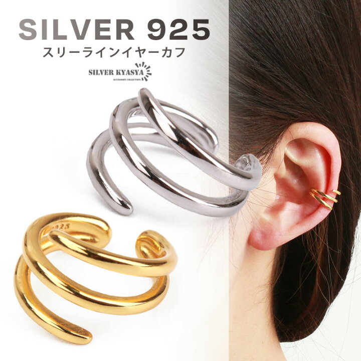 楽天市場】ライン 三連 イヤーカフ シンプル レディースピアス 