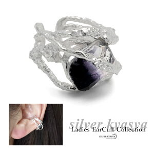 イヤーカフ 金属アレルギー対応 シルバー925 S925 CZ ジルコニア 大粒 透かし グラデーション キラキラ シルバー 銀 ブラック 黒 耳の穴いらない イヤーカフ イヤークリップ フェミニン シンプ