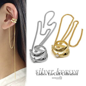 イヤーカフ チェーンイヤーカフ 金属アレルギー対応 シルバー925 S925 18KGP CZ 2連風 喜平チェーン 小粒 揺れる ゴールド シルバー 金 銀 レディースイヤーカフ イヤークリップ ノンホール フェミニン シンプル ミニマム 片耳用