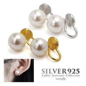 パールイヤリング 10mm 一粒ピアス 大きめ 真珠ピアス 両耳用 2点セット ゴールド シルバー 取り外し簡単 イヤーカフ シンプル かわいい シルバー925