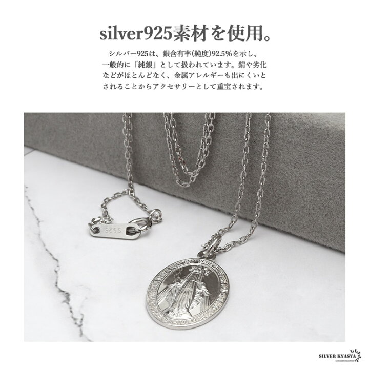 楽天市場】シルバー925 マリアネックレス コイン ペンダント 奇跡の 