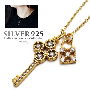 シルバー925 ネックレス レディース S925 18K GP キーネックレス クローバー 南京錠 ストーン ジルコニア 輝き CZ 極細チェーン ゴールド gold 金 ペンダント 金属アレルギー対応
