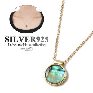 レディースネックレス シルバー925 S925 18KG ゴールド gold アワビ貝殻 貝 あずきチェーン 小豆 華奢 海 アバロン サークルネックレス 金属アレルギー対応