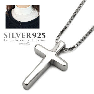 ペンダント シルバー925 クロスネックレス」の人気商品一覧 | 安い商品 