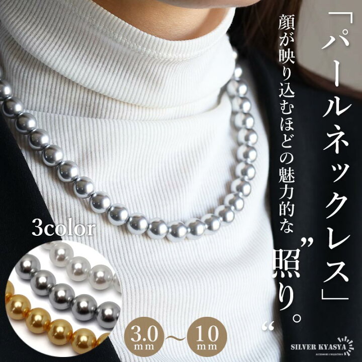楽天市場】シルバー925素材 パールネックレス レディースネックレス 