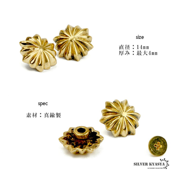 楽天市場】アポロ ビーズ コンチョ 2点セット ゴールド 太陽神 飾り  