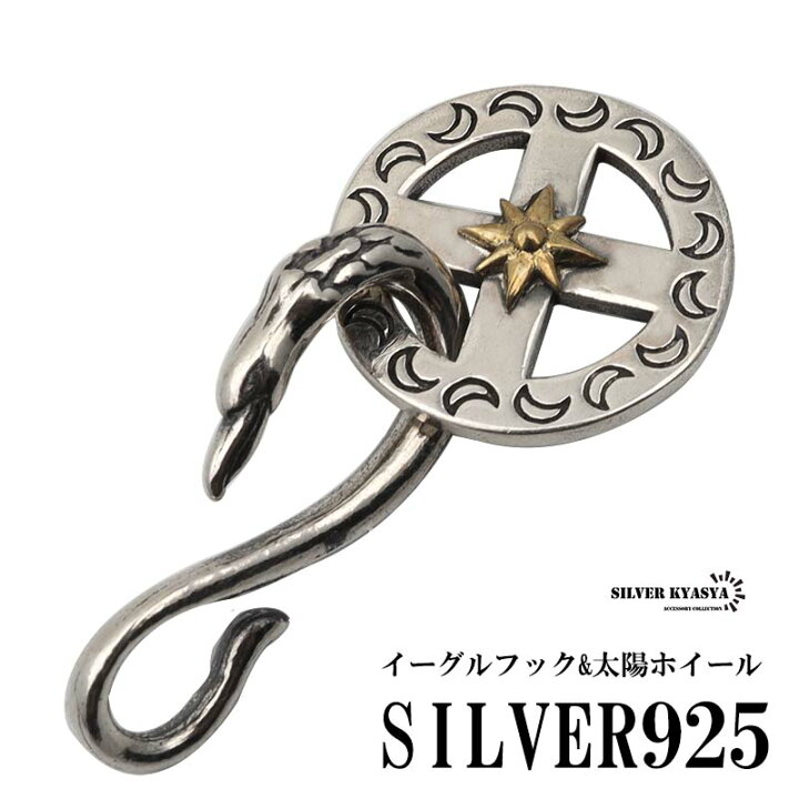 楽天市場】シルバー925 太陽メディスンホイール イーグルヘッドフック  