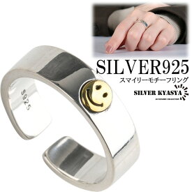 ＼スーパーSALE 10%OFF 3,080円→2,772円 ／シルバー925 スマイル フリーサイズ スマイリー 笑顔 silver 銀 スターリングシルバー 平打ち ニコニコ ニコちゃん 金属 アレルギー フリー 指輪 ワンポイント