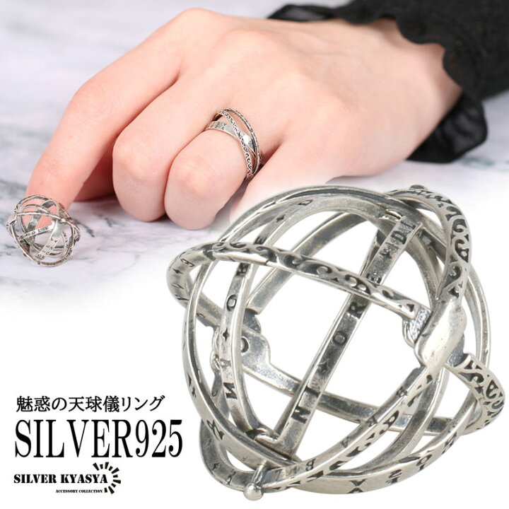 楽天市場】シルバー925 リング シルバーリング 指輪 レディース 天体  