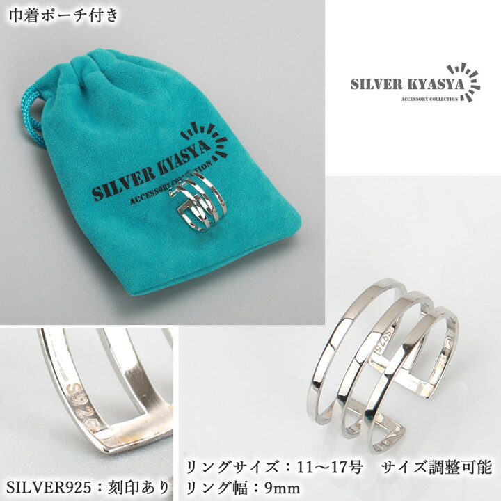 楽天市場】＼最大30％OFFクーポン 期間限定／ シルバー925 三連リング 