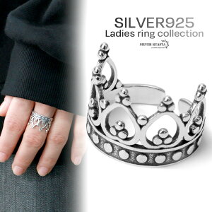 王冠リング シルバー925 指輪 シルバー レディース クラウン 王冠 おしゃれ リング S925 金属アレルギー対応 フリーサイズ オープンリング