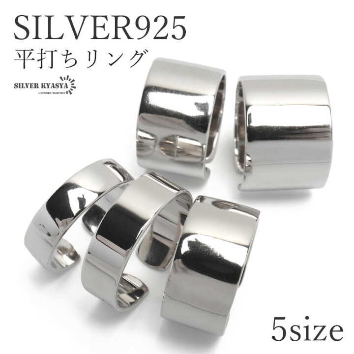 楽天市場】シルバー925 平打リング 幅 5mm 6mm 9mm 11mm 13mm 