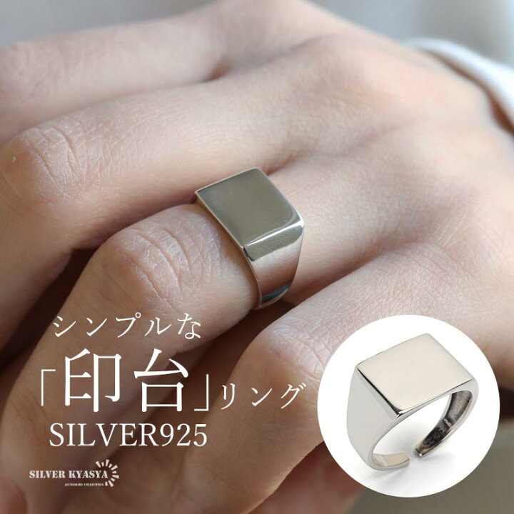 楽天市場】シルバー925 印台リング シグネットリング シンプル 太幅 