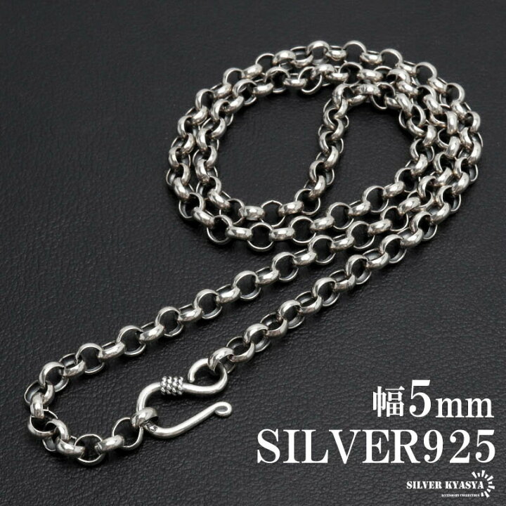 楽天市場】シルバー925 ロールチェーン ネックレス 幅5mm ネックレス 