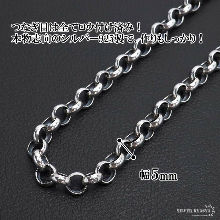 楽天市場】シルバー925 ロールチェーン ネックレス 幅5mm ネックレス 