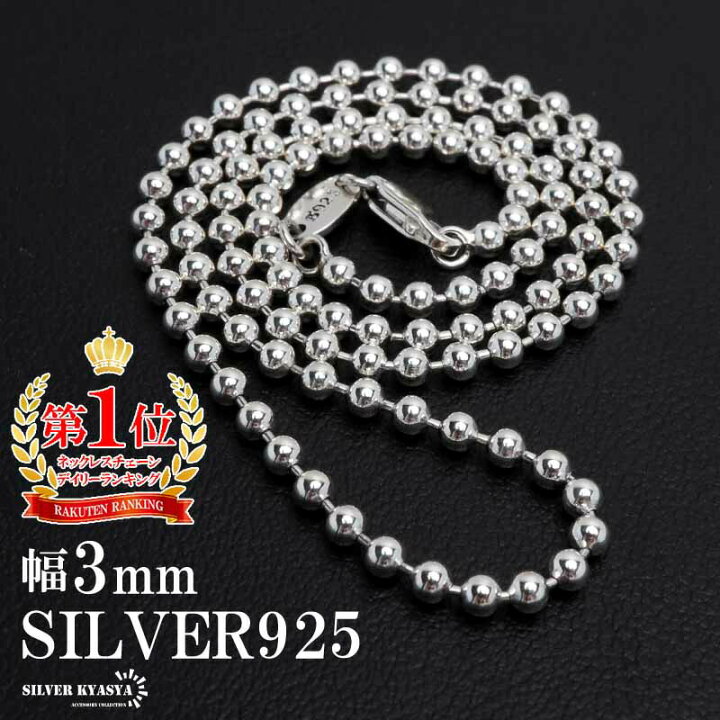 楽天市場】＼アフターSALE クーポンで15％OFF／シルバー925 ボール 