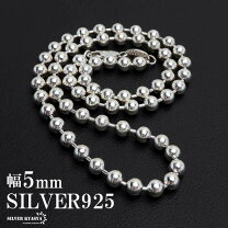 楽天市場】6mm シルバー925 ボールチェーンの通販