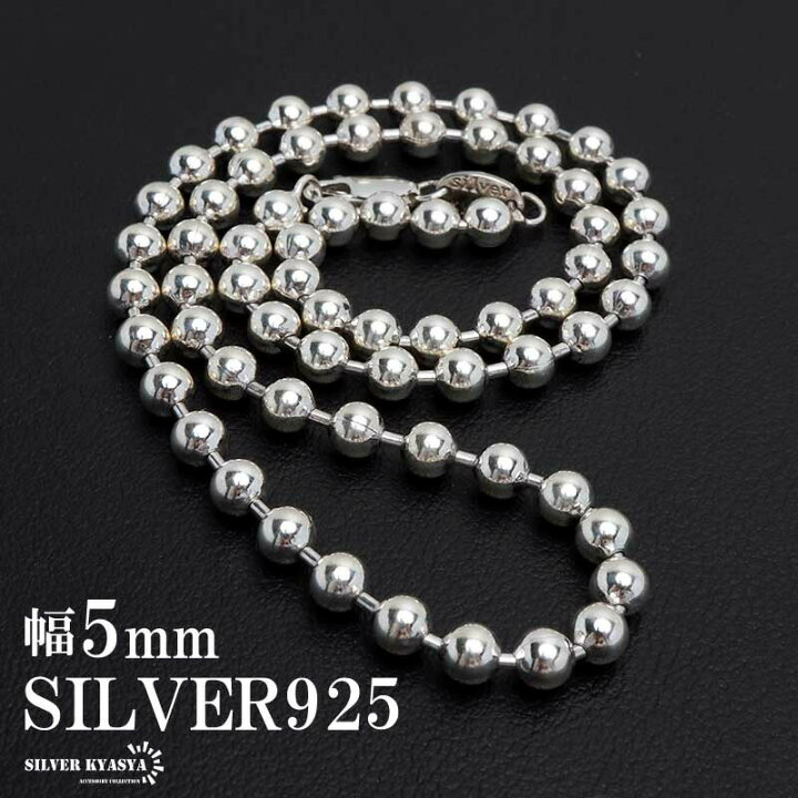 楽天市場】シルバー925 ボールチェーン ネックレス 幅5mm ネックレス 