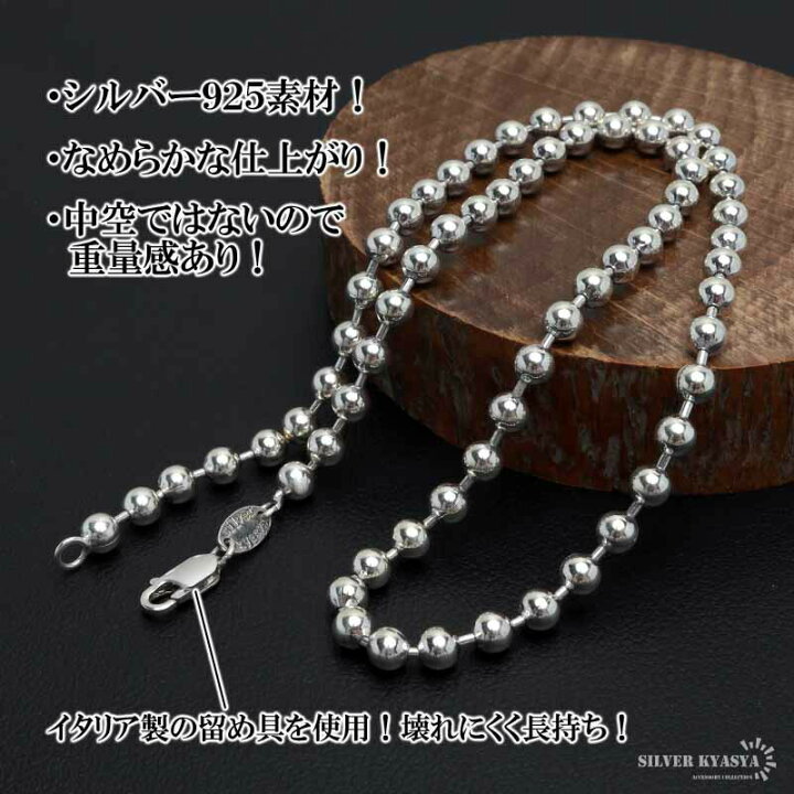 楽天市場】シルバー925 ボールチェーン ネックレス 幅5mm ネックレス 