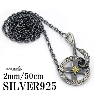 Vo[925 tFU[lbNX`F[ zzC[ C[OtbN CfBAWG[ `F[Zbg 50cm 2mm  Ԃ ̓