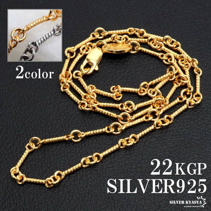 楽天市場】シルバー925 ロープチェーン ネックレス 22K gp gold  