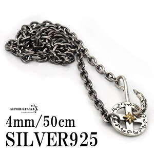 Vo[925 tFU[lbNX`F[ zzC[ C[OtbN CfBAWG[ `F[Zbg 50cm 4mm  Ԃ SILVERKYASYA ̓
