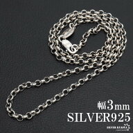 【クーポンで最大30％OFF】シルバー925 ロールチェーン ネックレス 幅3mm ネックレスチェーン シルバーネ…