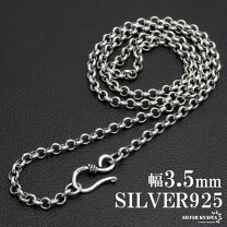 シルバー925 ロールチェーンネックレス 50㎝ 幅2.5mm 新品 楽天市場 