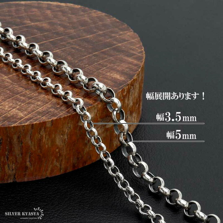 ロールチェーン シルバー925 ネックレス 2.3mm 60cm 約2.5mm 