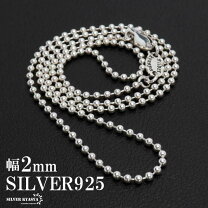 楽天市場】ネックレス ボールチェーン シルバー925 2㎜ 40cmの通販