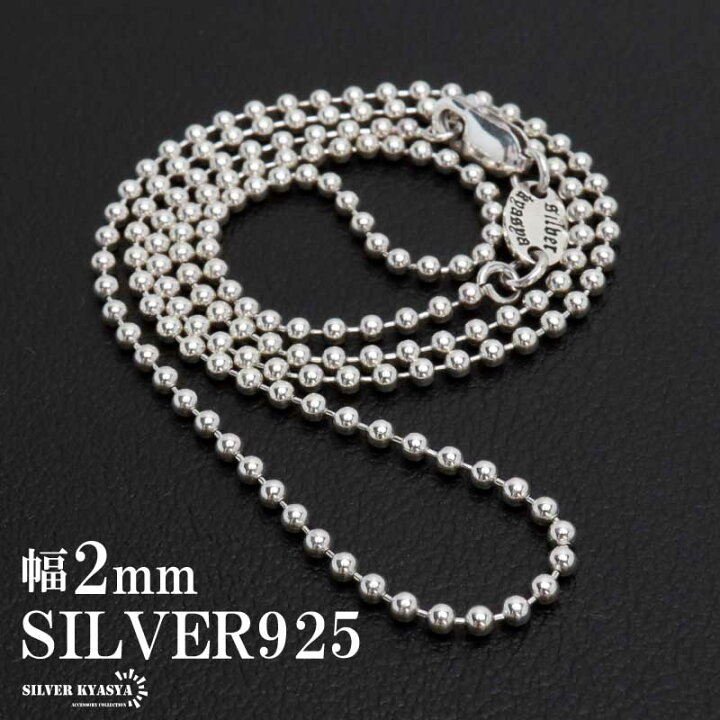 楽天市場】シルバー925 ボールチェーン ネックレス 幅2mm ネックレス  