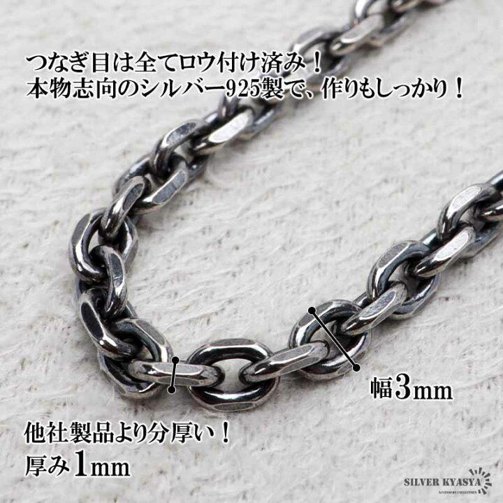 楽天市場】シルバー925 燻し仕上げ あずきチェーン ネックレス 幅3mm 4 