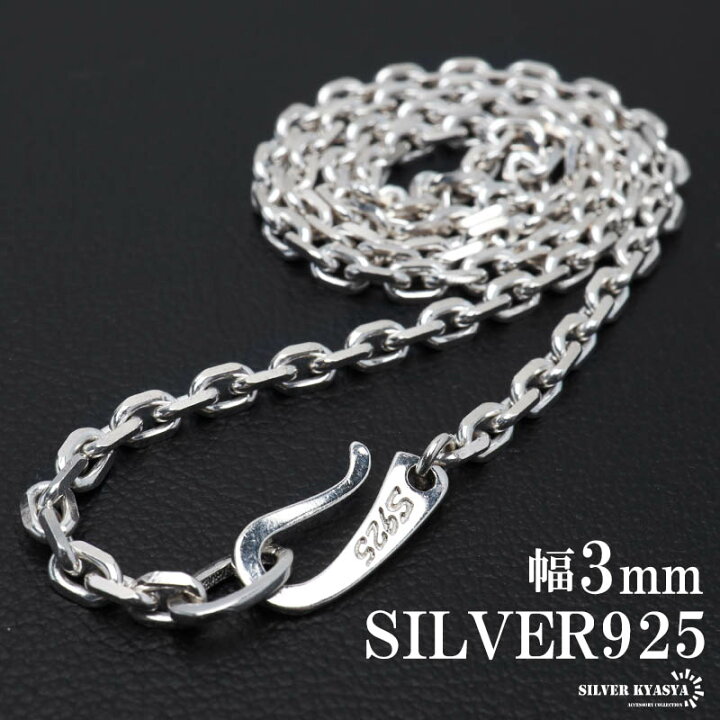 楽天市場】シルバー925 あずきチェーン ネックレス 幅3mm 4面カット  