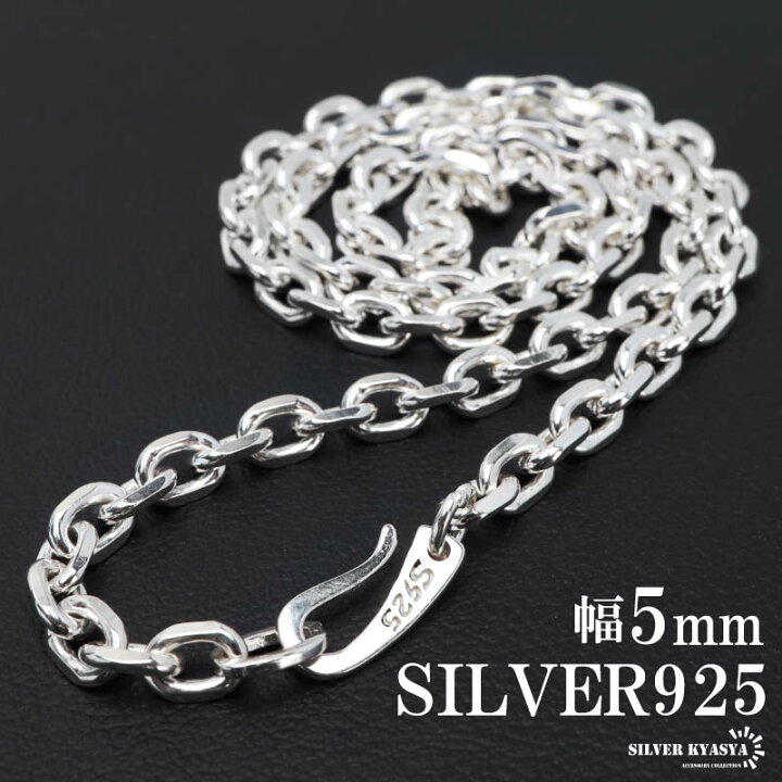 楽天市場】シルバー925 あずきチェーン ネックレス 幅5mm 4面カット 