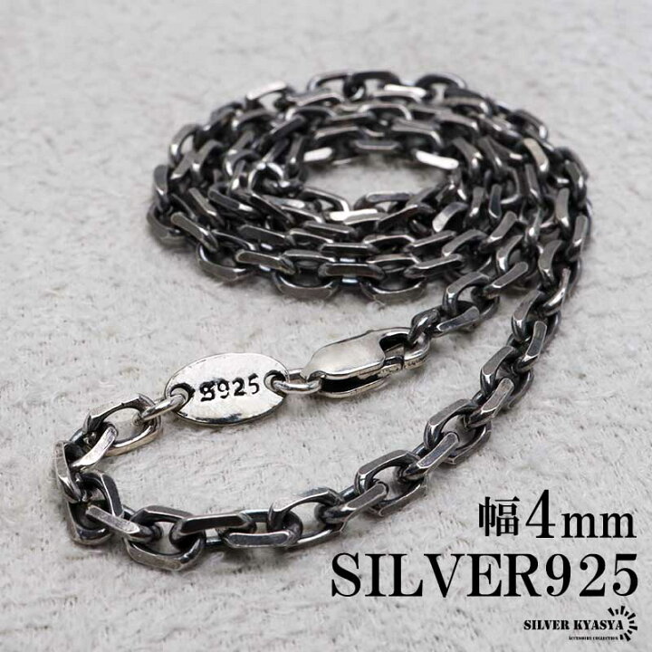 楽天市場】シルバー925 燻し仕上げ あずきチェーン ネックレス 幅4mm 4 