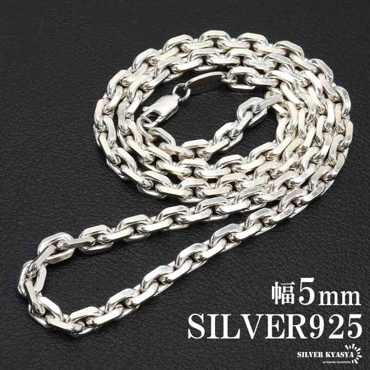 楽天市場】シルバー925 あずきチェーン ネックレス 幅5mm 4面カット  