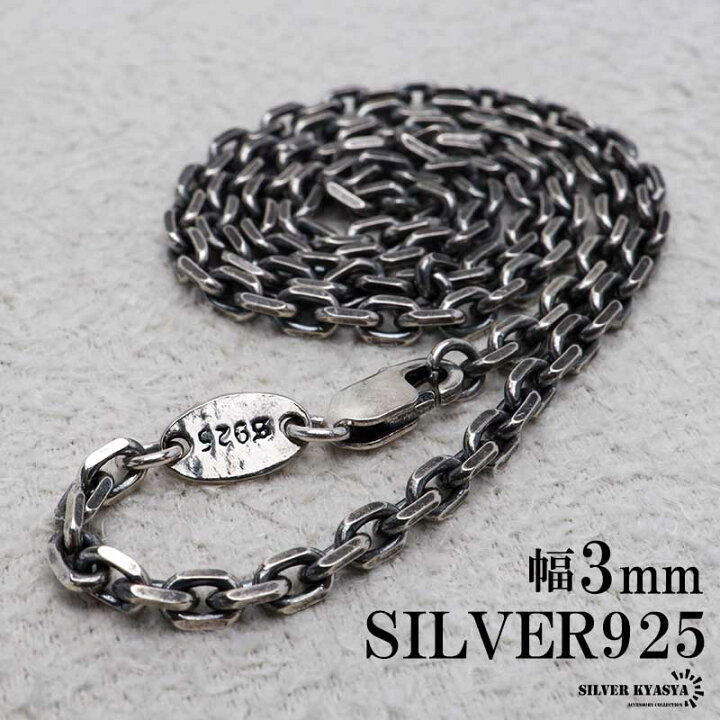 楽天市場】シルバー925 燻し仕上げ あずきチェーン ネックレス 幅3mm 4 