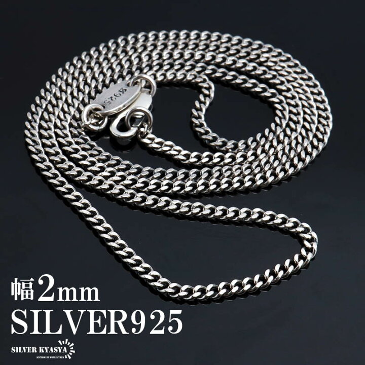 楽天市場】＼スーパーSALE 10%OFF／シルバー925 喜平チェーン 