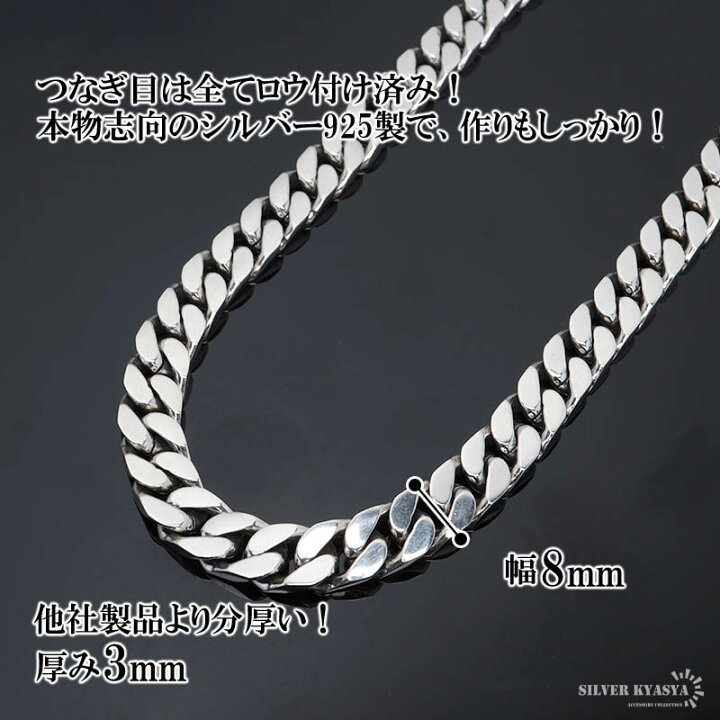 楽天市場】シルバー925 喜平チェーン ネックレス 幅8mm 喜平ネックレス 