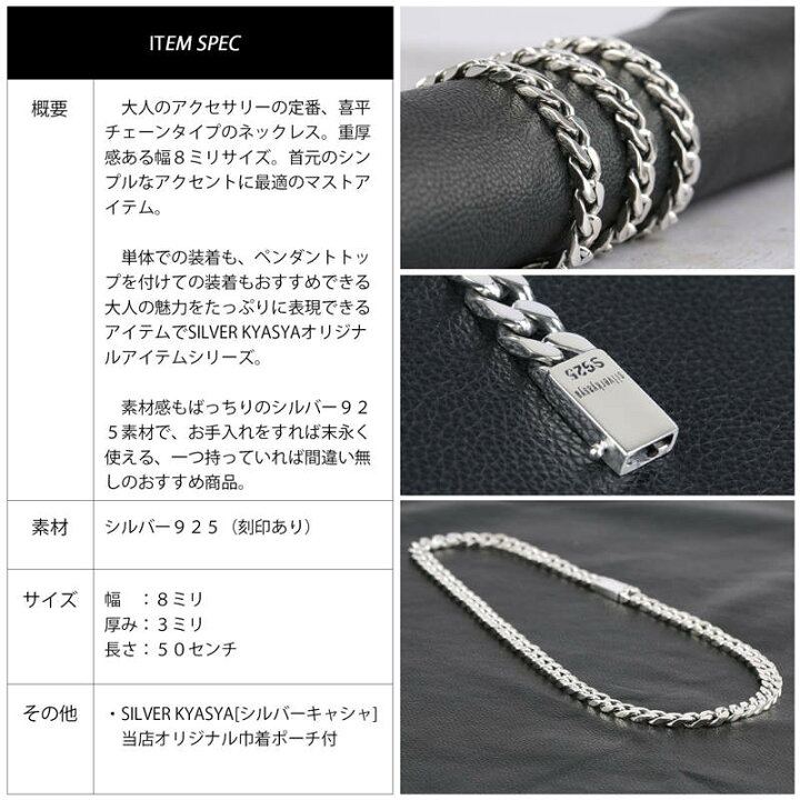 楽天市場】シルバー925 チェーン ネックレス 喜平チェーン silver925 きへい ネックレス 銀 シンプル 幅8mm 長さ 50cm : シルバーアクセサリーSILVERKYASYA 楽天市場】シルバー925 チェーン ネックレス 喜平チェーン silver925 きへい ネックレス 銀 シンプル 幅8mm 長さ 50cm : シルバーアクセサリーSILVERKYASYA