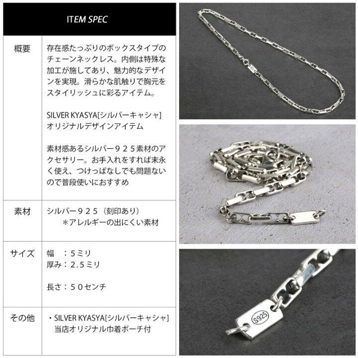 楽天市場 シルバー925 チェーンネックレス メンズ Silver925 ボックスチェーン 銀 Gチェーンネックレス 幅5mm 長さ50cm シルバーアクセサリーsilverkyasya