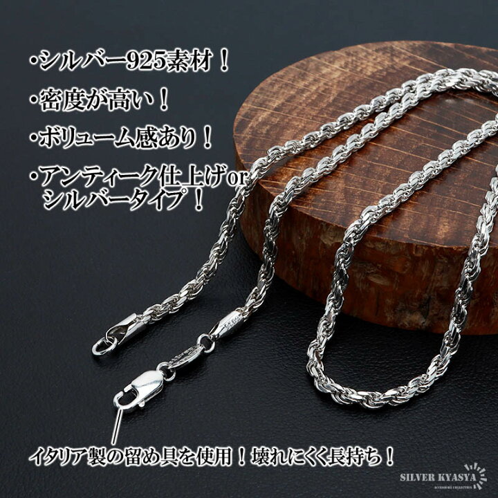 楽天市場】シルバー925 ロープチェーン ネックレス 幅3mm 60cm 燻し 