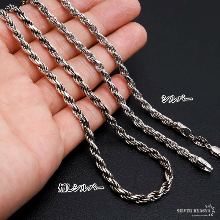 楽天市場】シルバー925 ロープチェーン ネックレス 幅3mm 45cm 燻し  