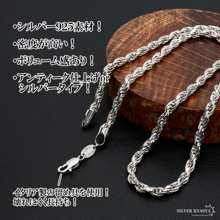 楽天市場】シルバー925 ロープチェーン ネックレス 幅4mm 50cm 燻し 