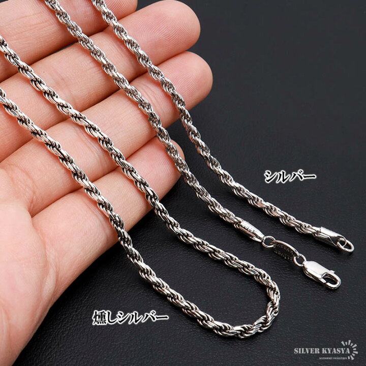 楽天市場】シルバー925 ロープチェーン ネックレス 幅4mm 50cm 燻し 