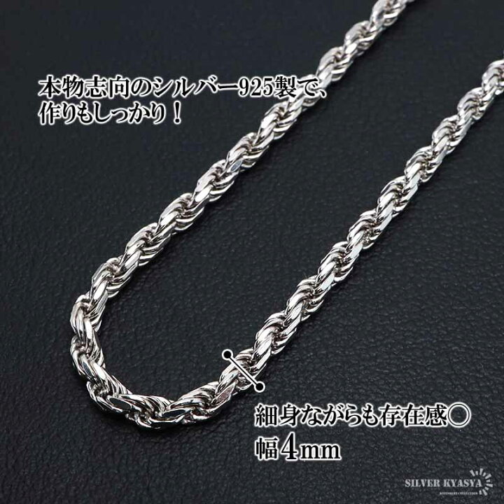 楽天市場】シルバー925 ロープチェーン ネックレス 幅4mm 50cm 燻し  